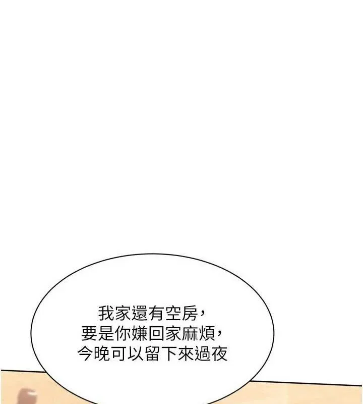 第50话-要不要我帮你「解决」? 1